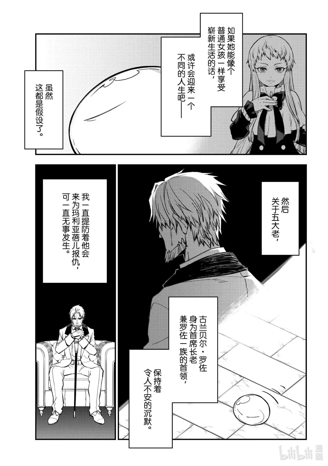 131 黄金的忧郁 第33页