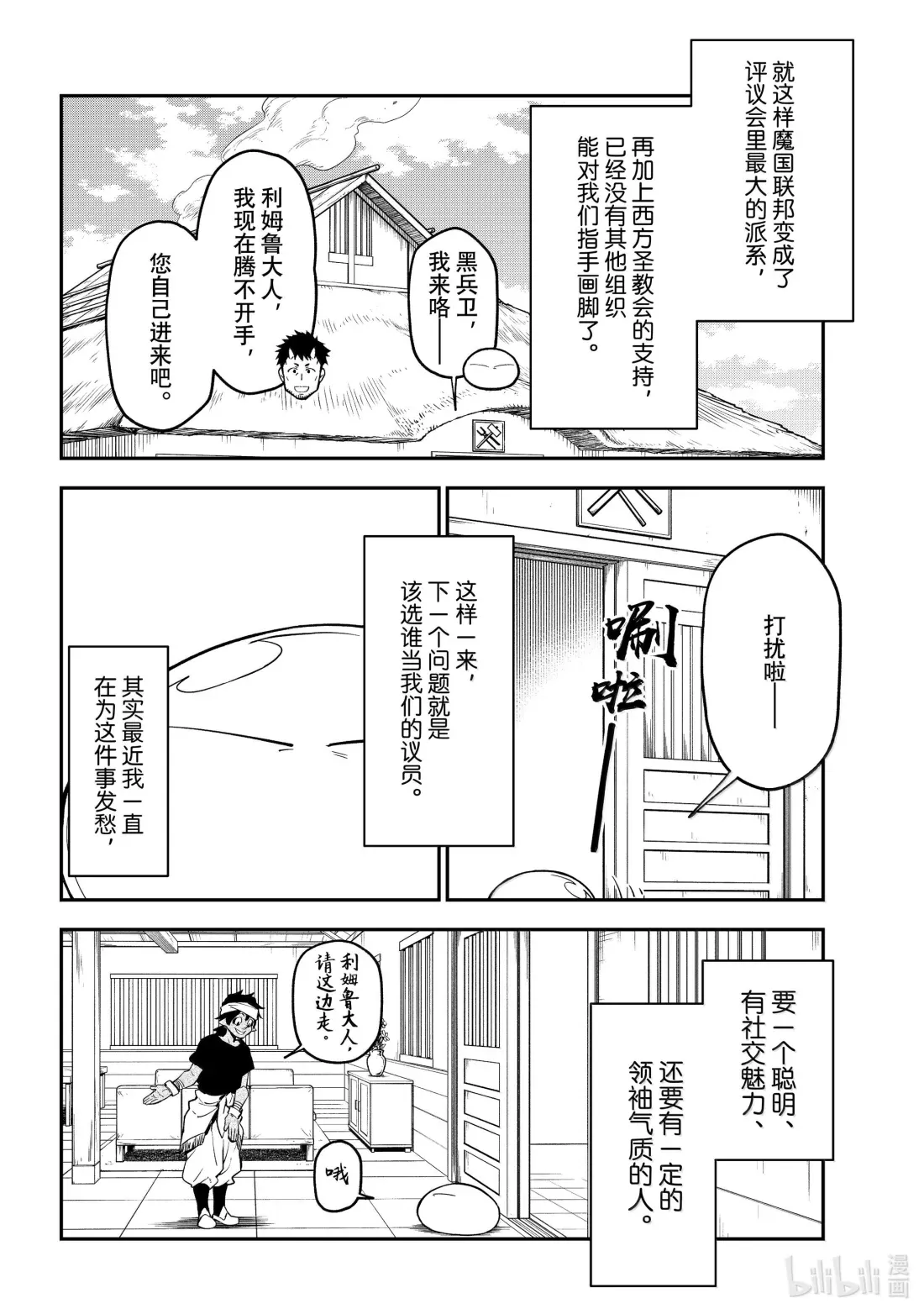 131 黄金的忧郁 第34页