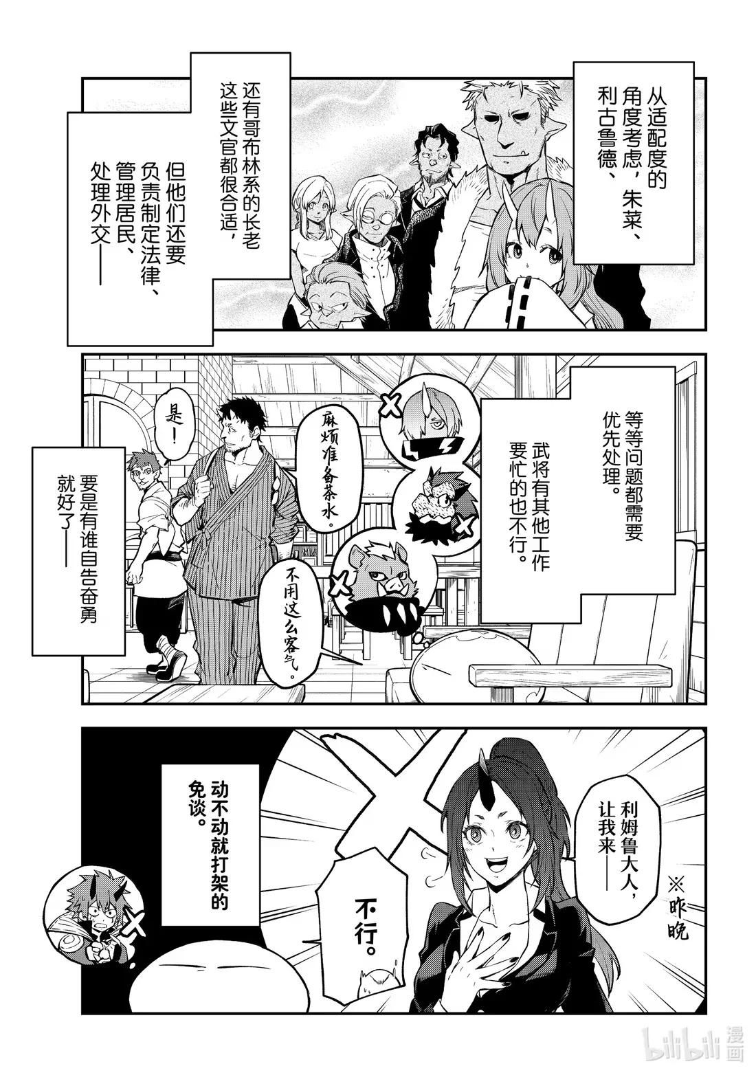 131 黄金的忧郁 第35页