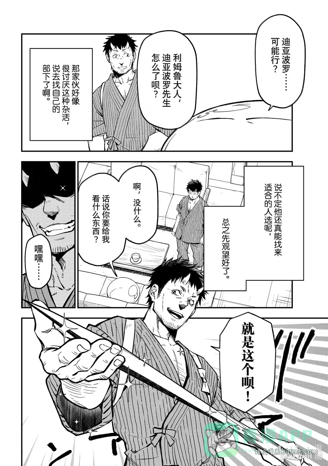 131 黄金的忧郁 第36页
