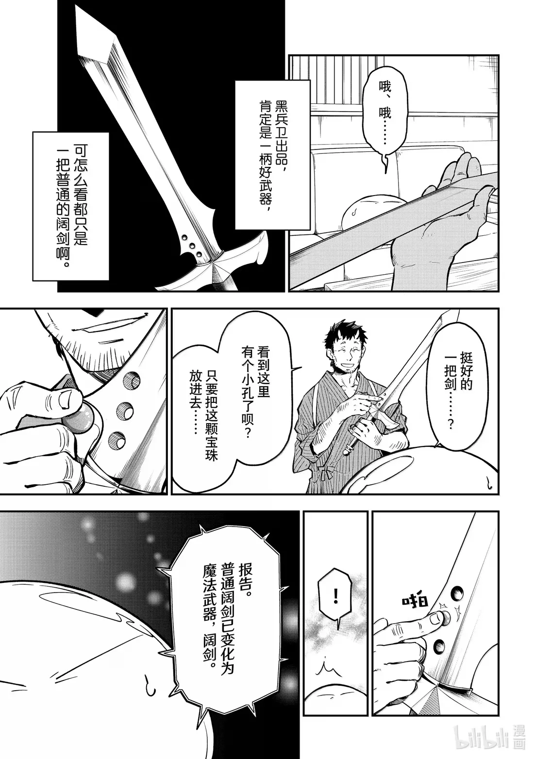 131 黄金的忧郁 第37页