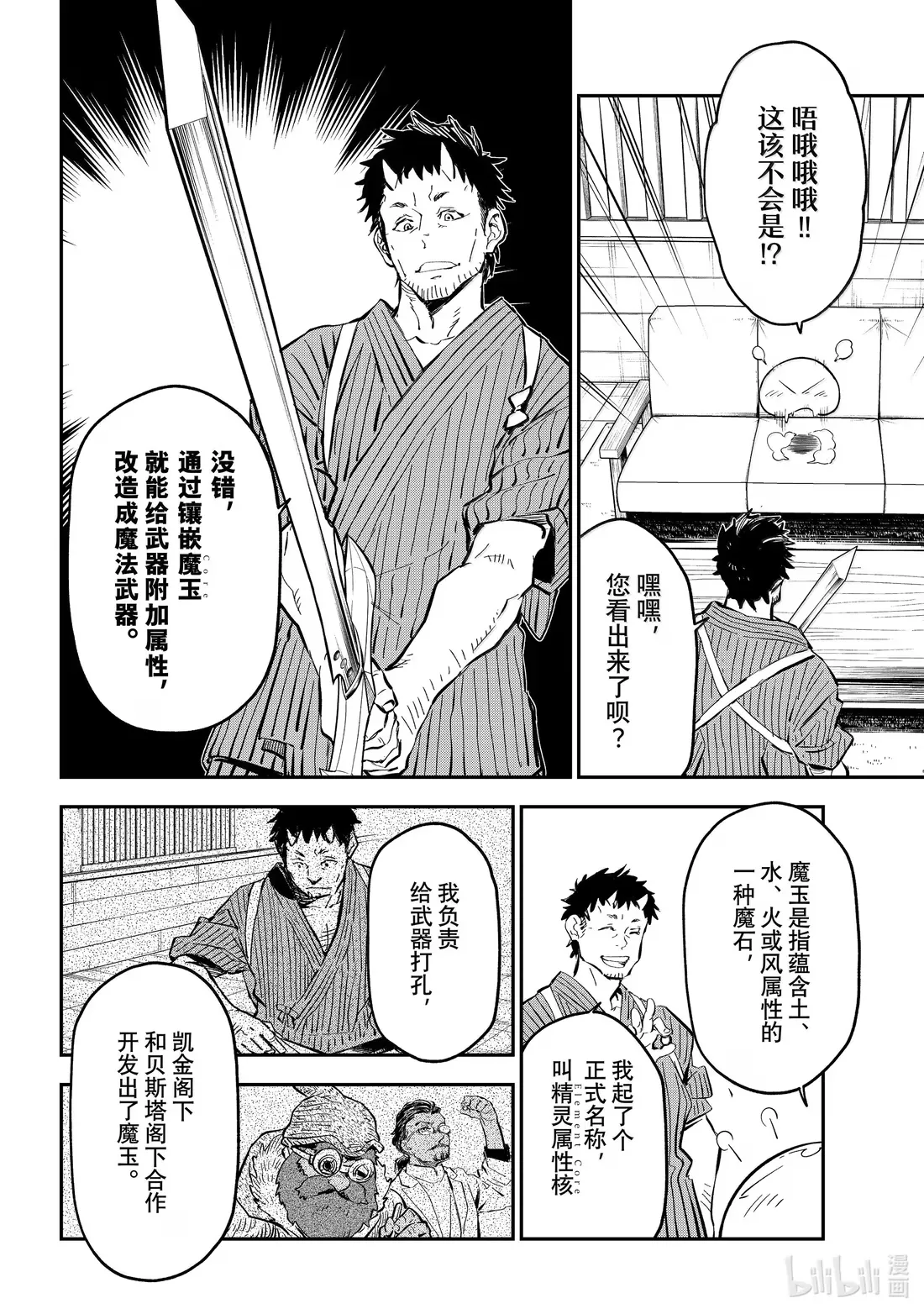 131 黄金的忧郁 第38页