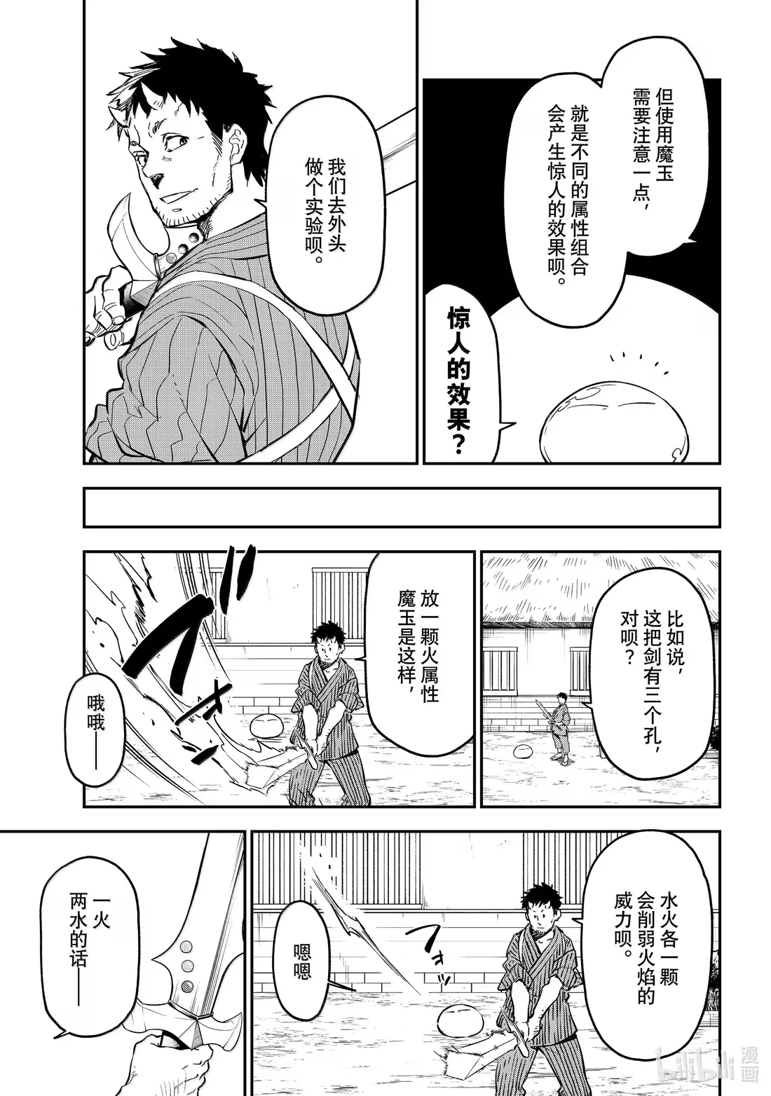 131 黄金的忧郁 第39页