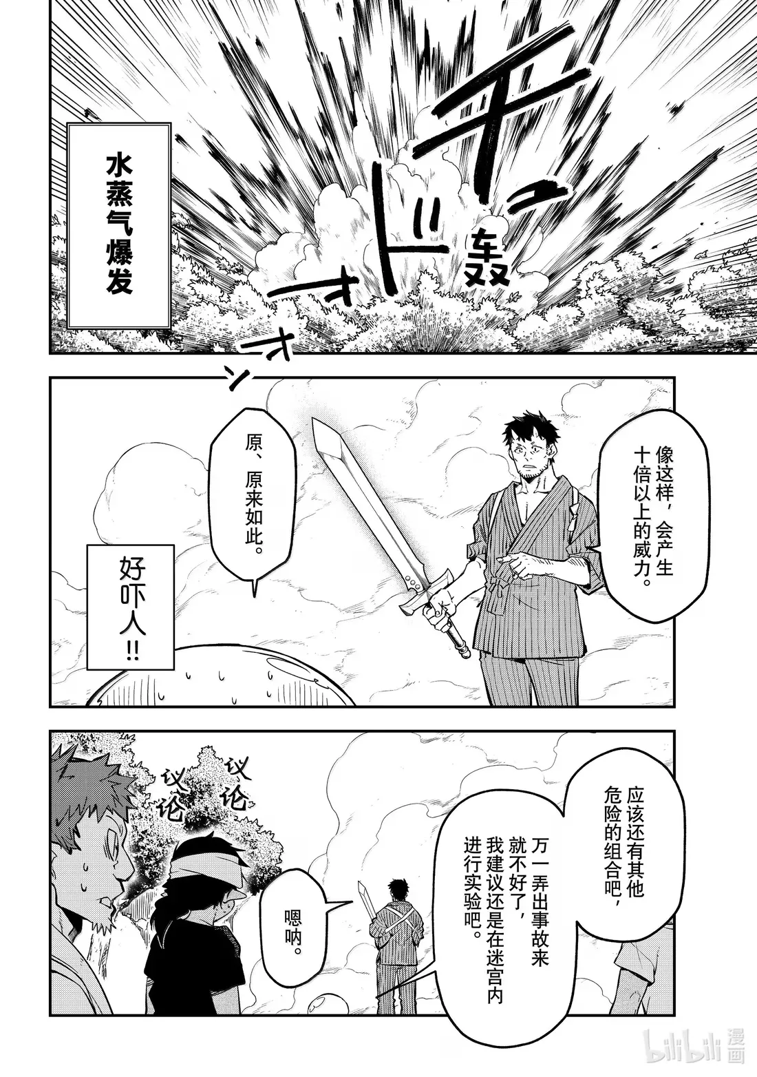 131 黄金的忧郁 第40页