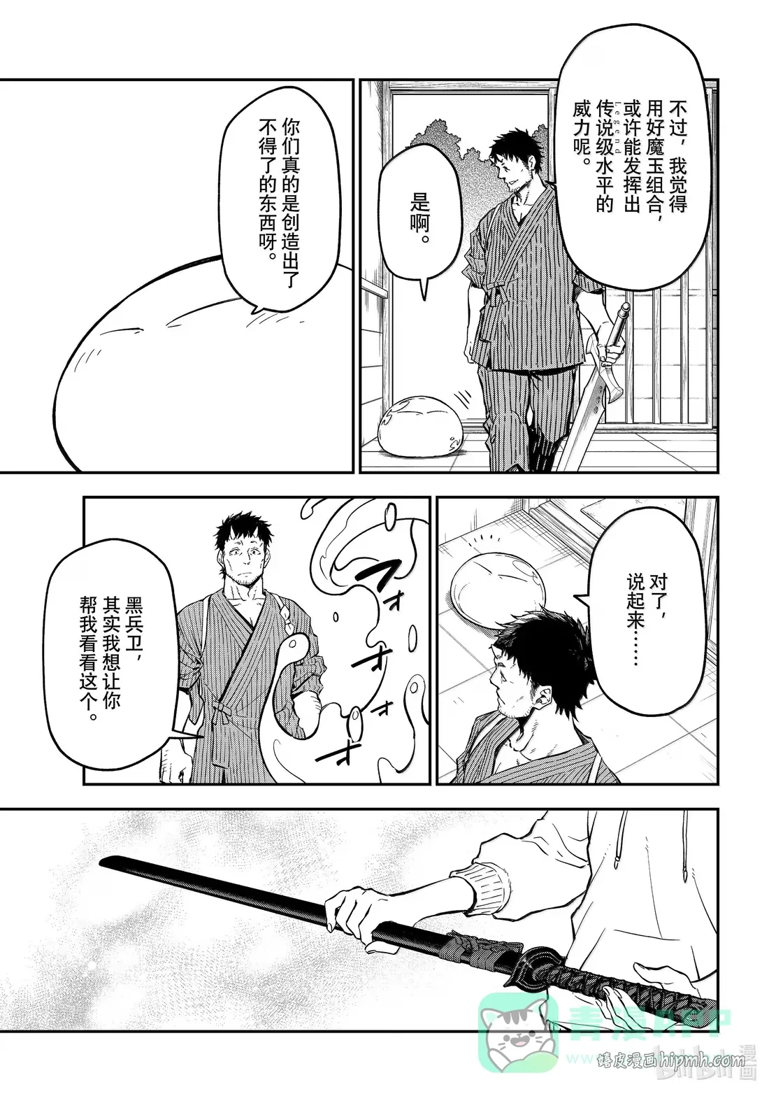 131 黄金的忧郁 第41页