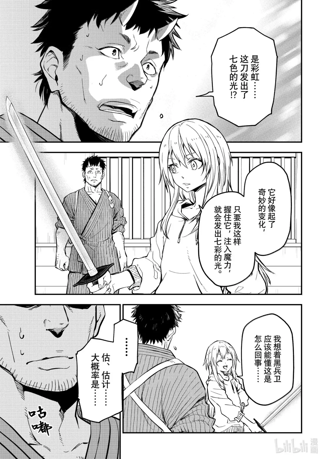 131 黄金的忧郁 第43页