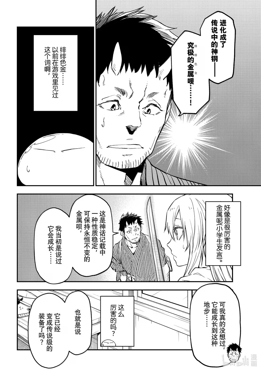 131 黄金的忧郁 第44页