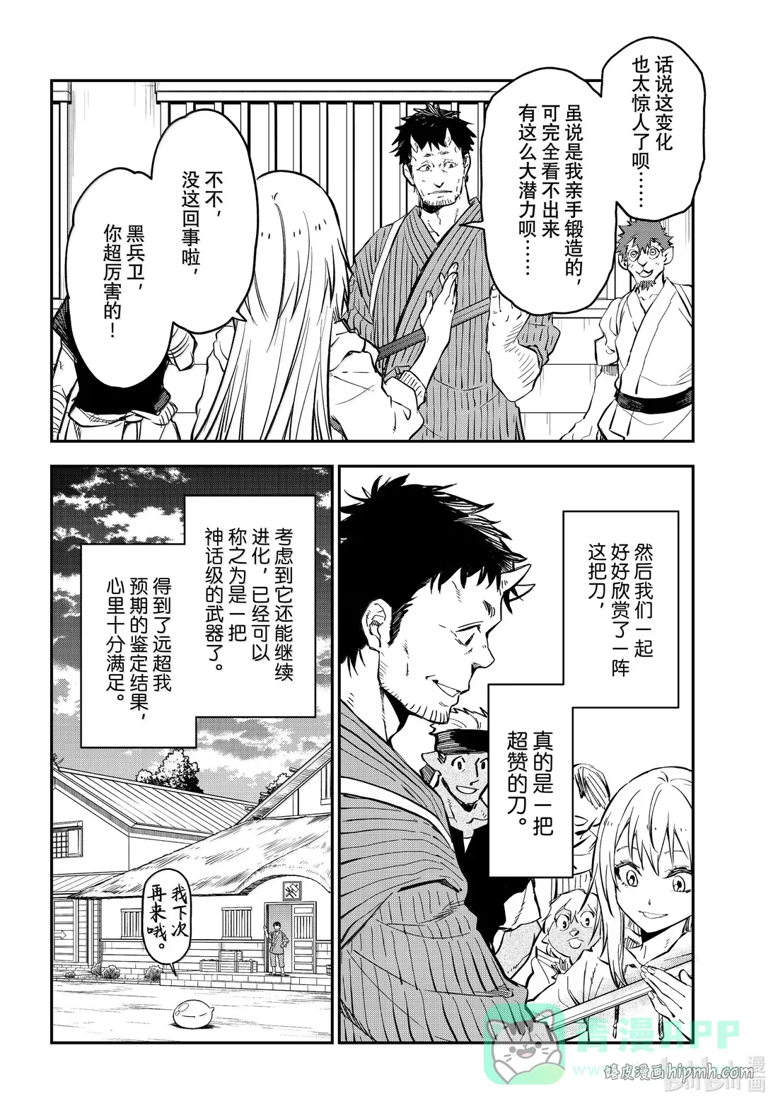 131 黄金的忧郁 第46页
