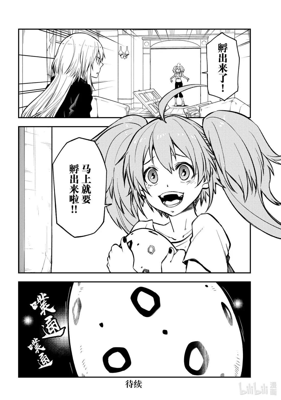 131 黄金的忧郁 第48页