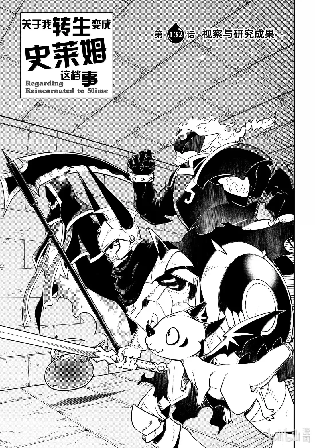 132 视察与研究成果 第9页