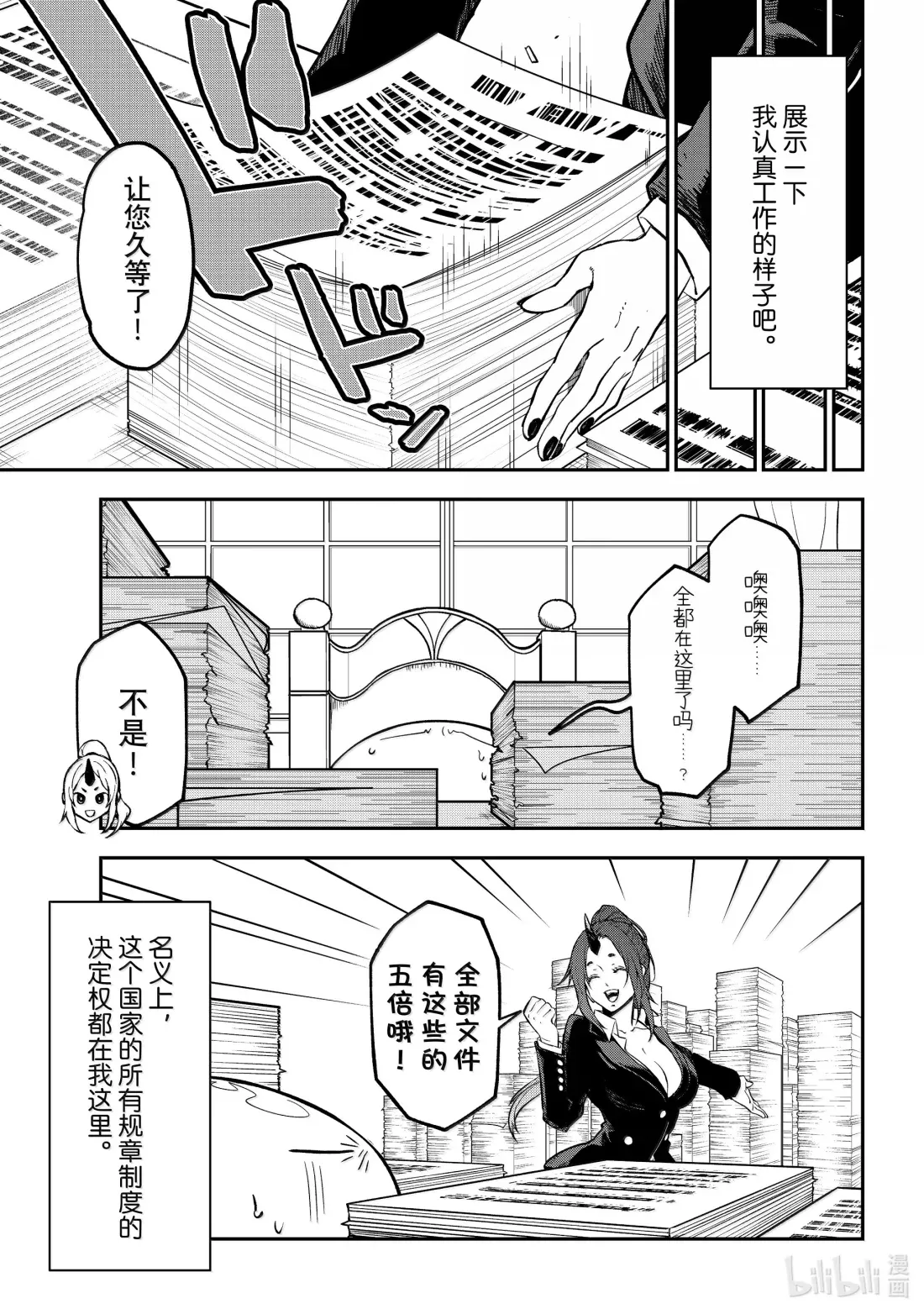 132 视察与研究成果 第19页