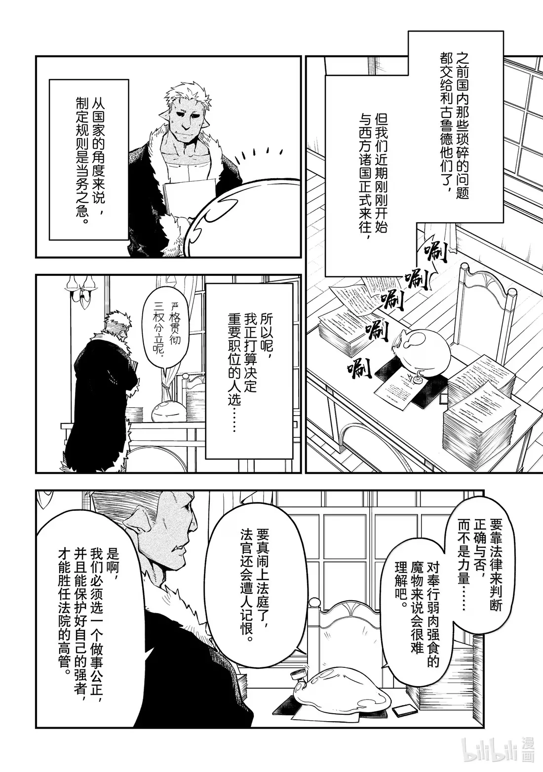 132 视察与研究成果 第20页