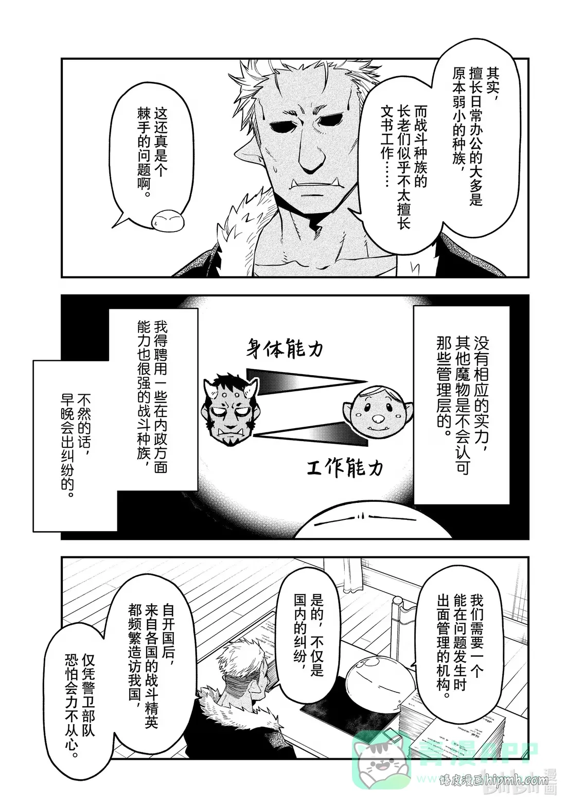 132 视察与研究成果 第21页