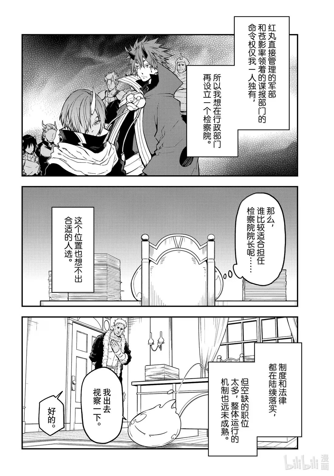 132 视察与研究成果 第22页