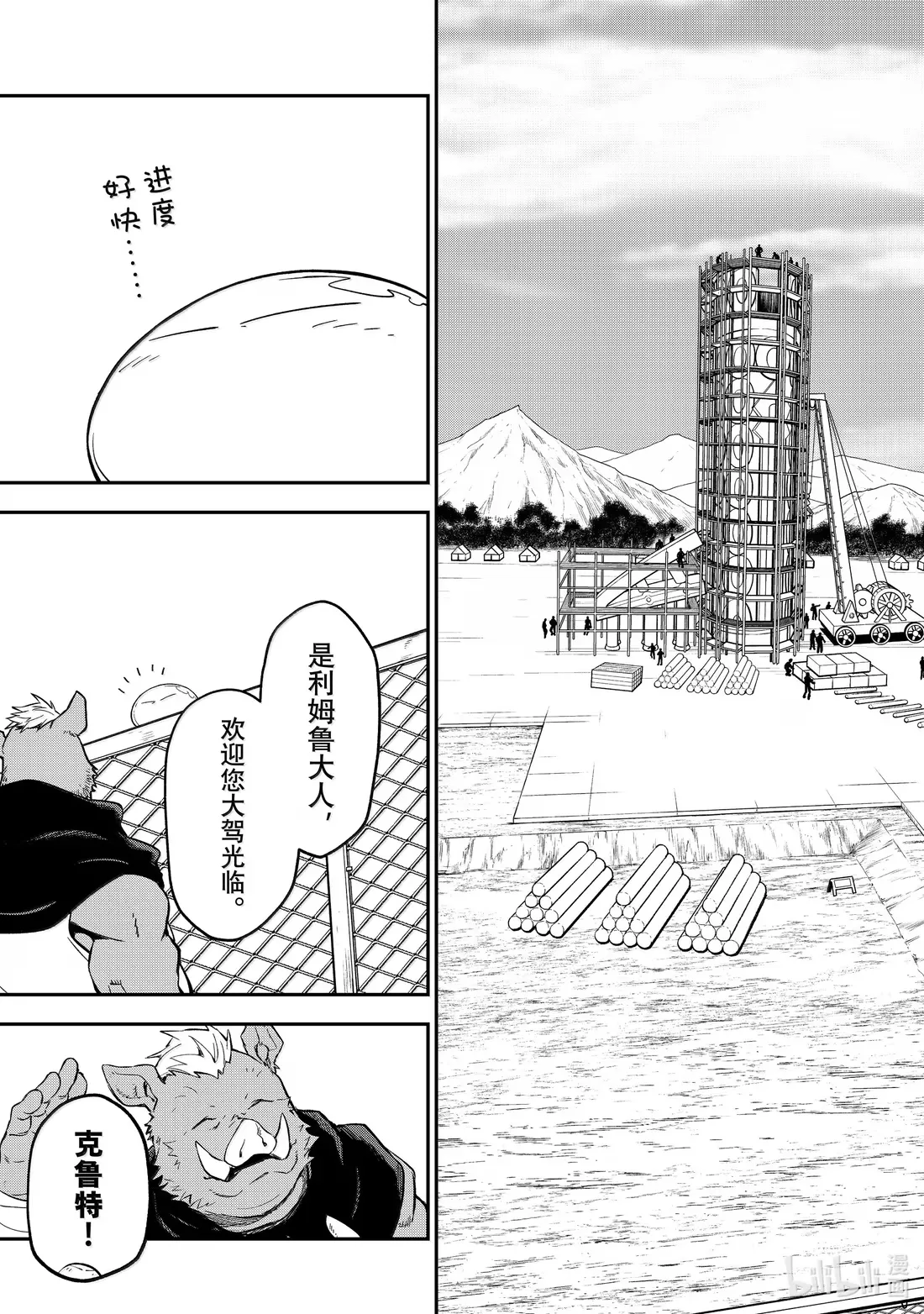 132 视察与研究成果 第25页