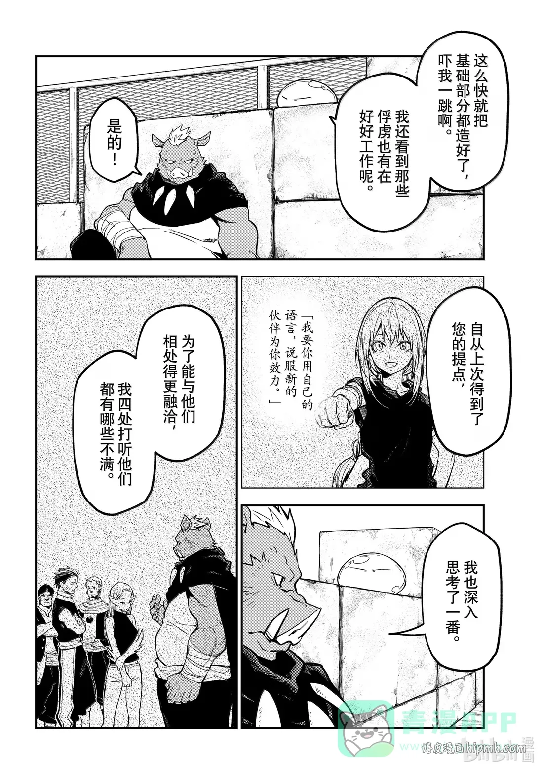 132 视察与研究成果 第26页