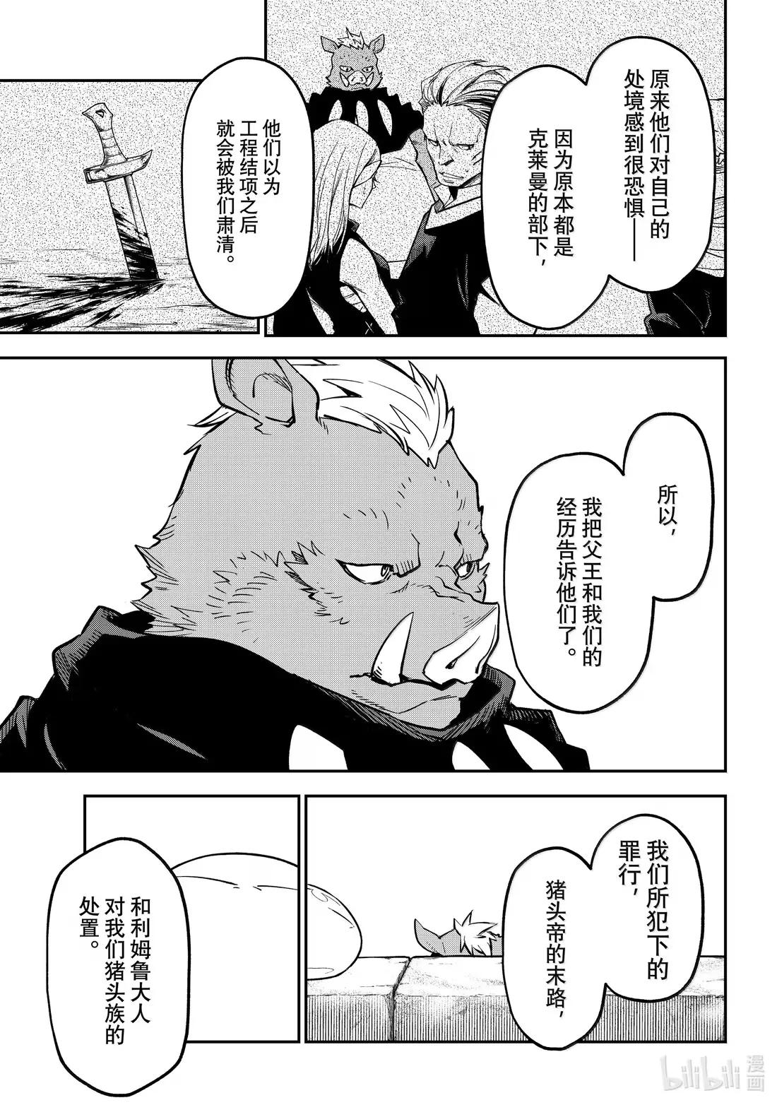 132 视察与研究成果 第27页