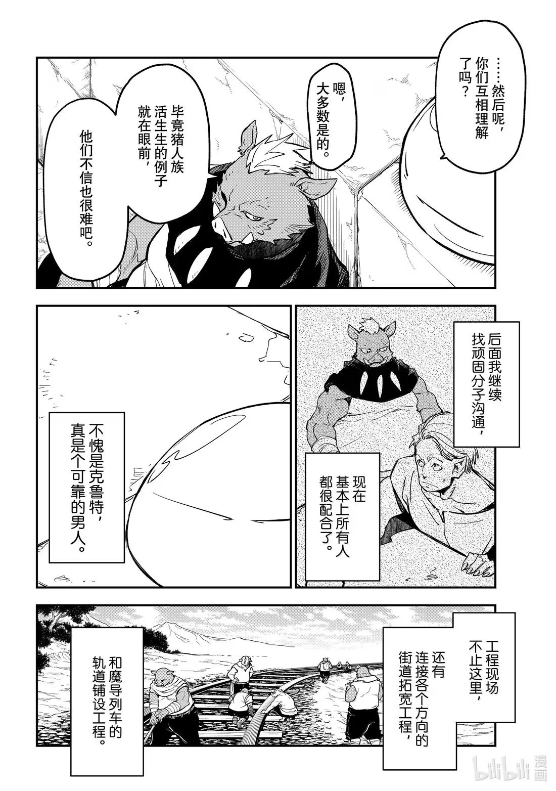132 视察与研究成果 第28页