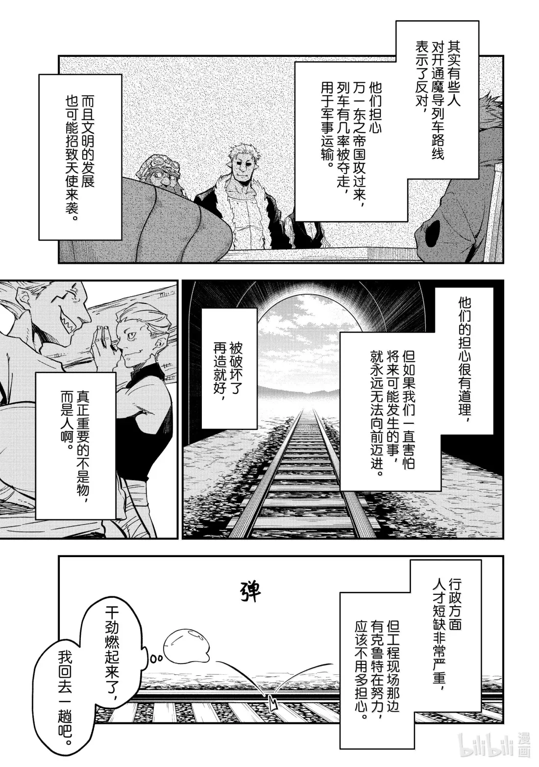 132 视察与研究成果 第29页