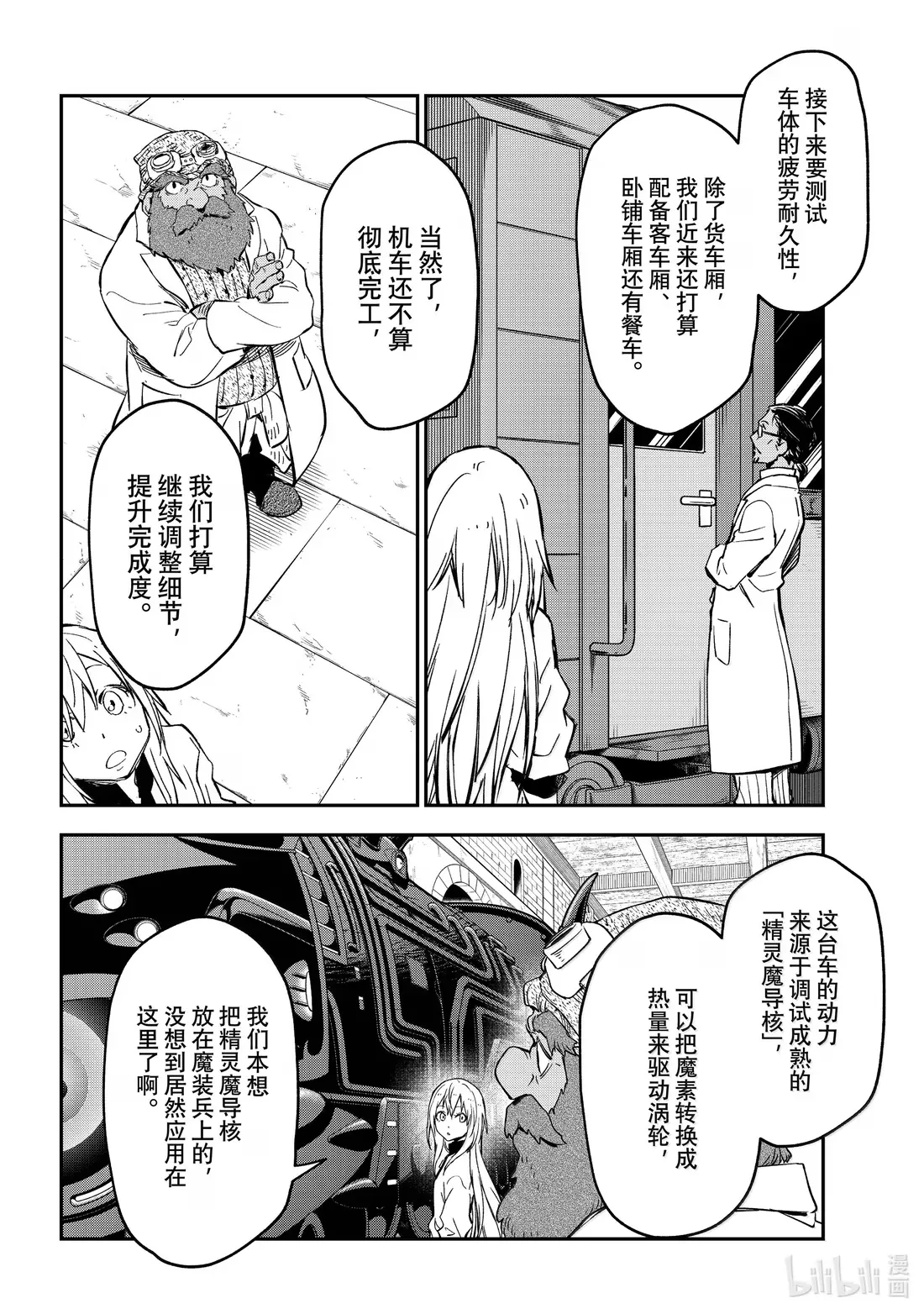 132 视察与研究成果 第34页
