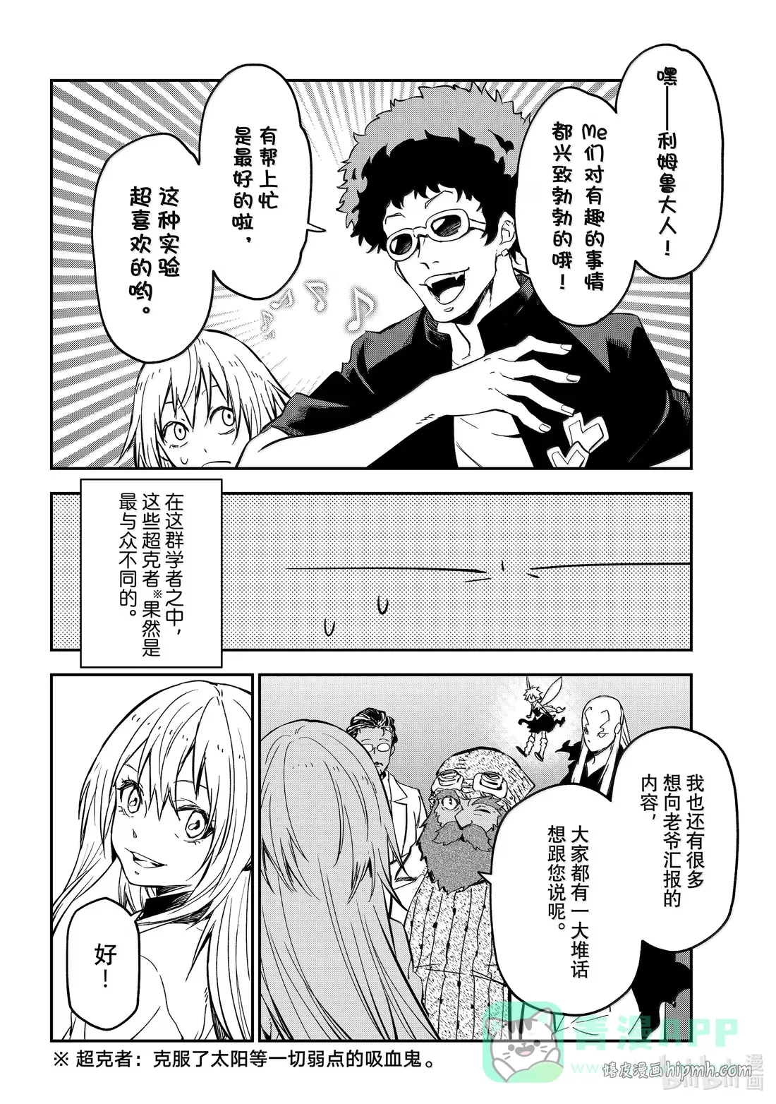 132 视察与研究成果 第36页