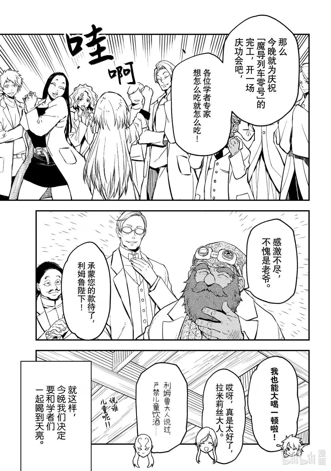 132 视察与研究成果 第37页