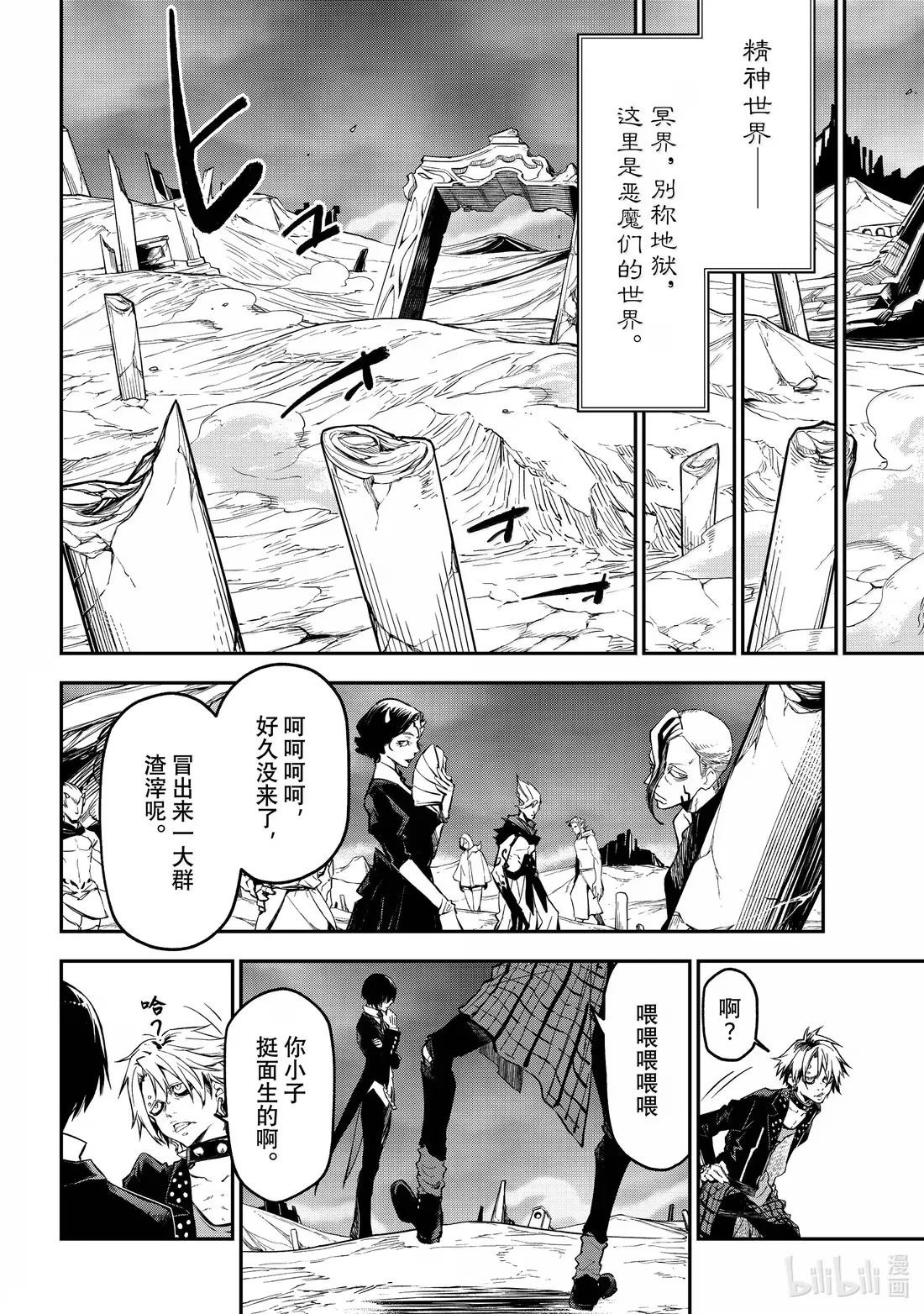 132 视察与研究成果 第38页