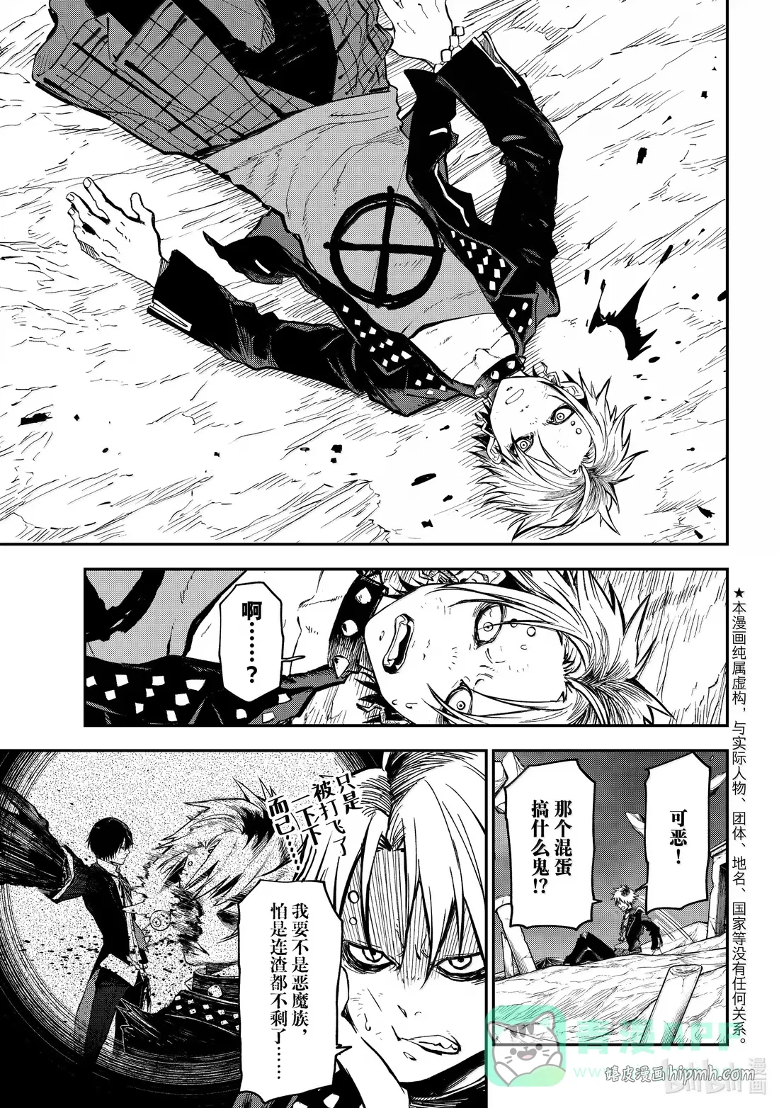 133 恶魔的低语 第1页