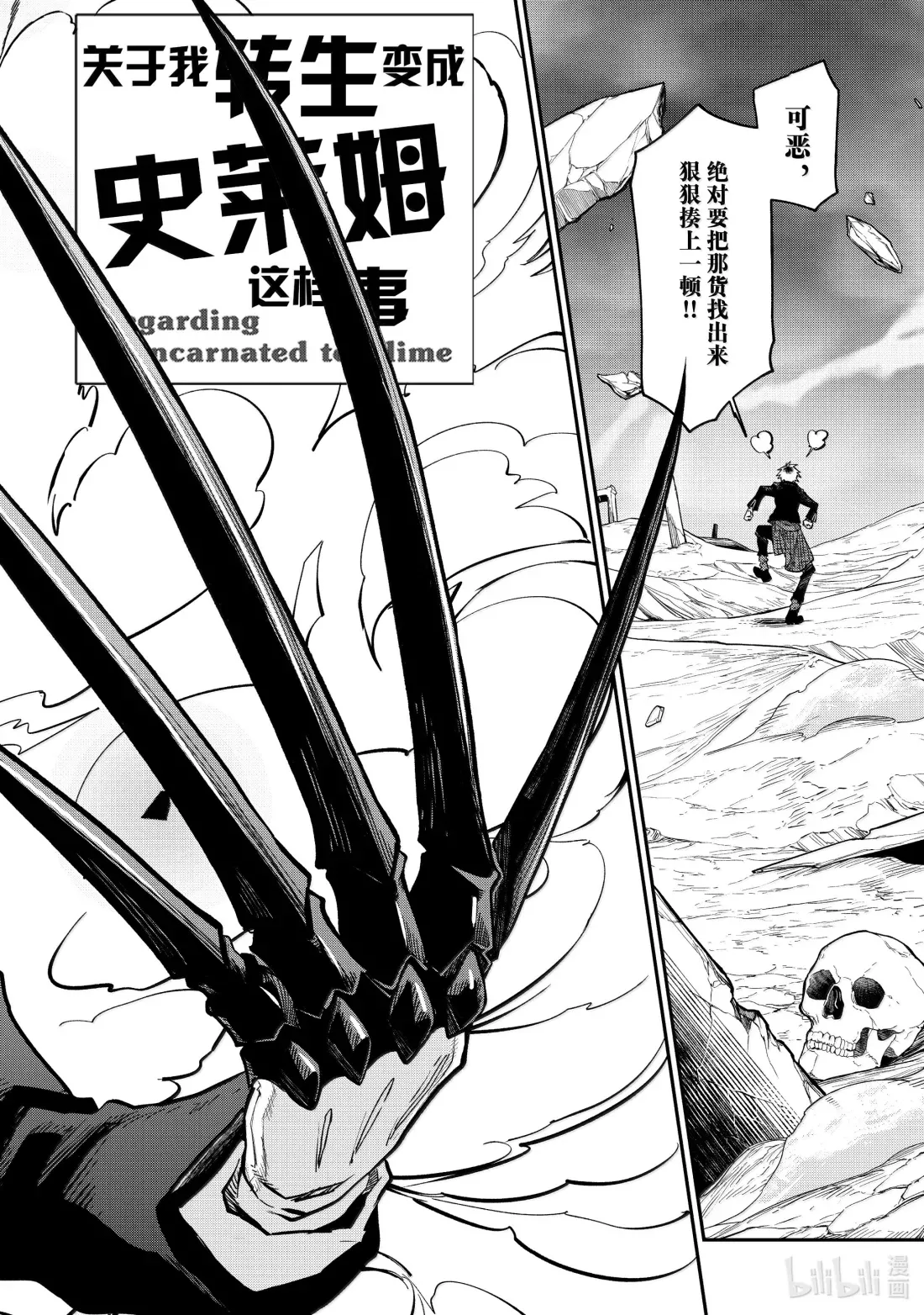 133 恶魔的低语 第2页