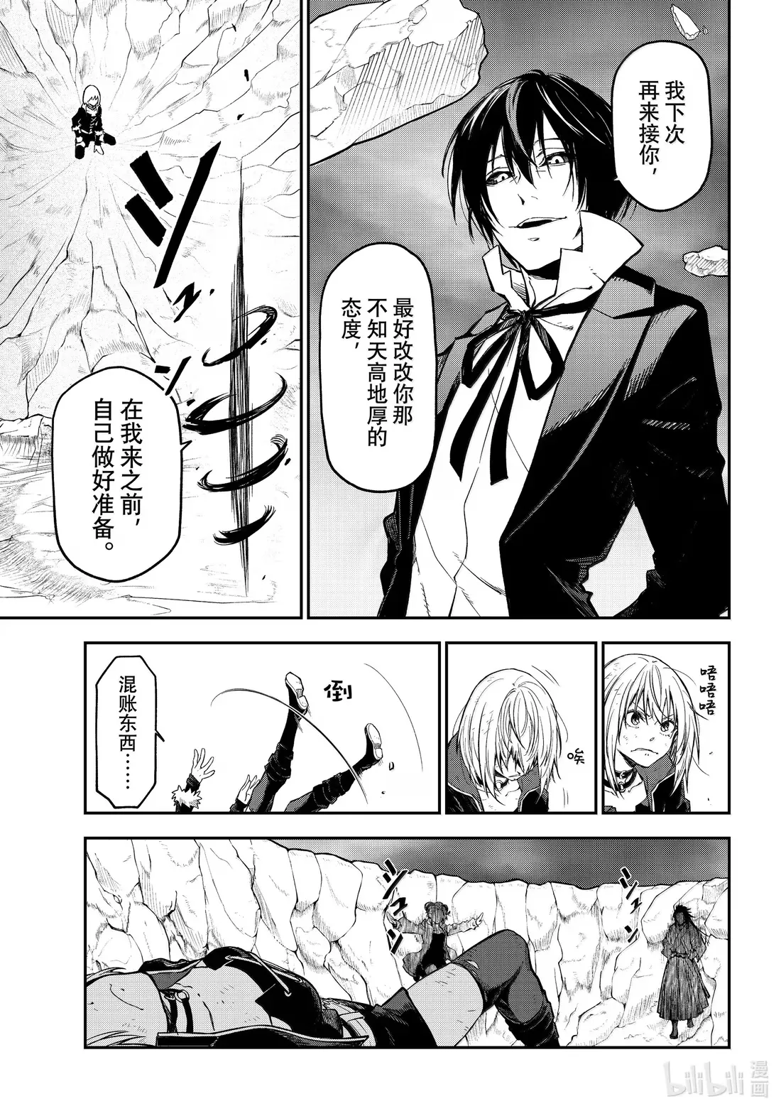 133 恶魔的低语 第13页