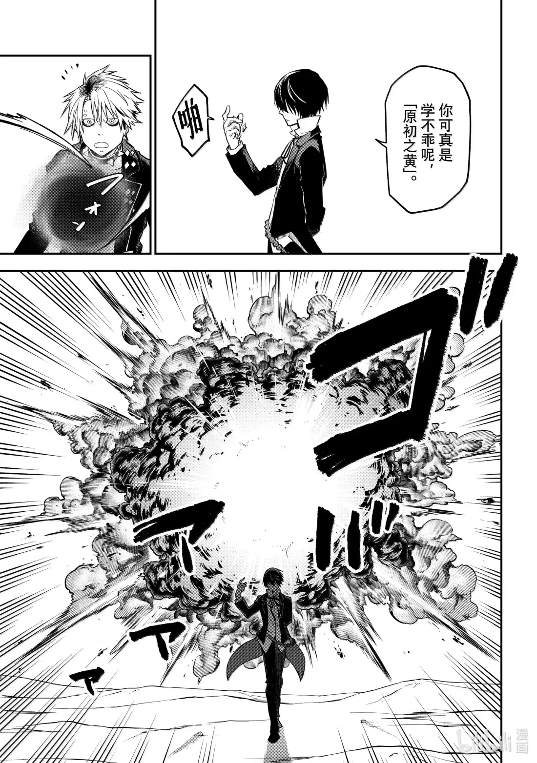 133 恶魔的低语 第17页
