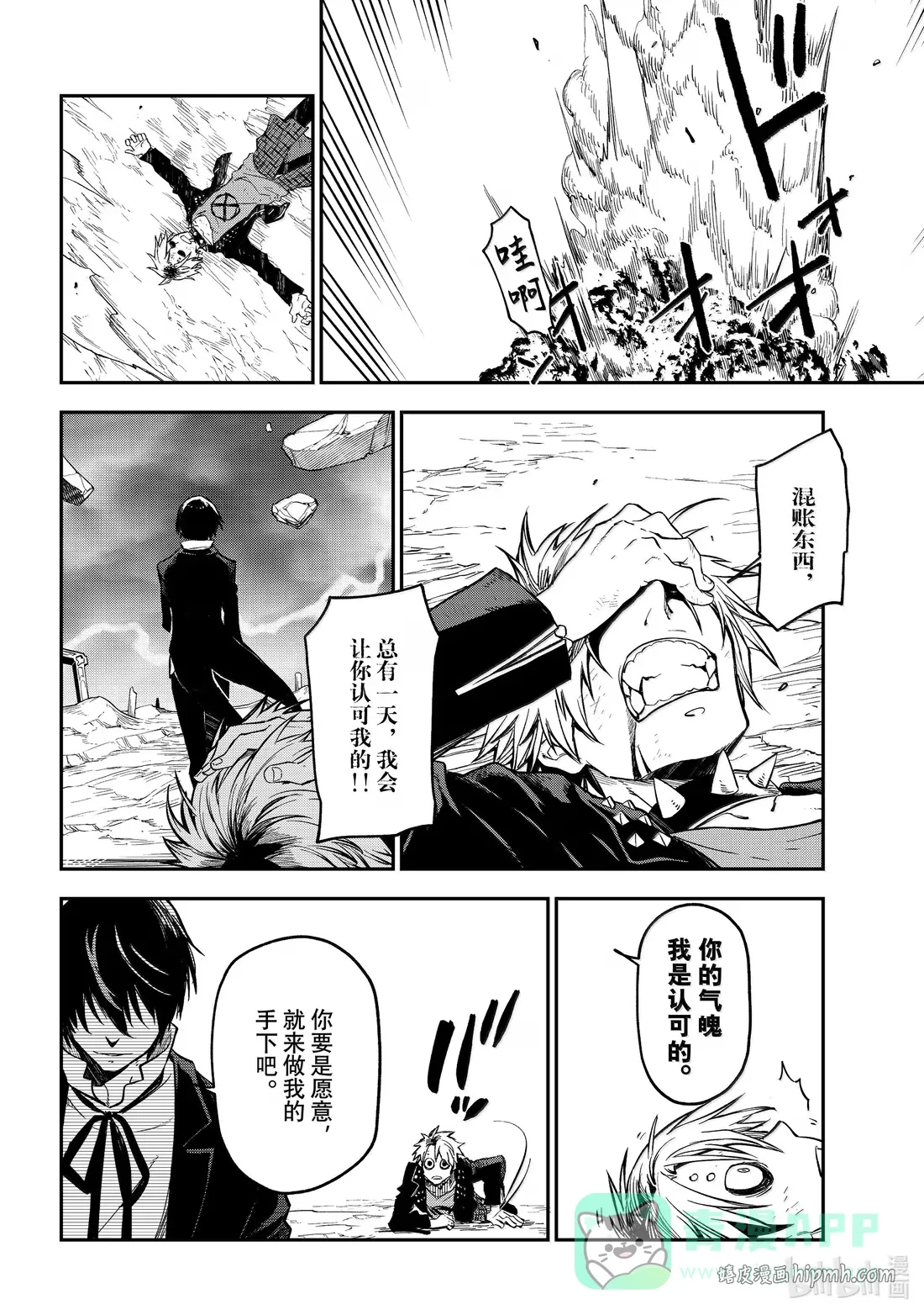 133 恶魔的低语 第36页