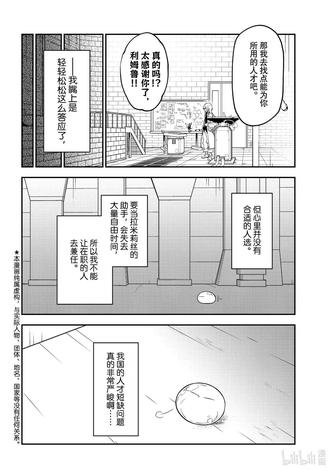 134 新的伙伴们 第2页