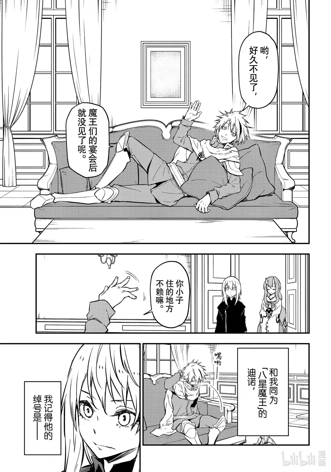 134 新的伙伴们 第5页