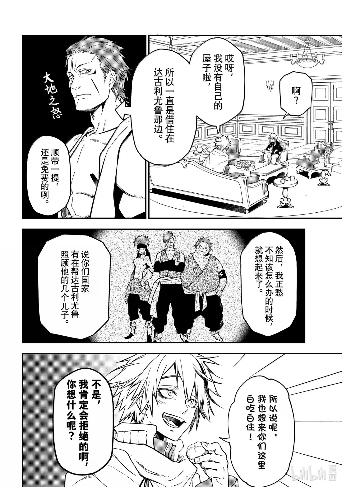 134 新的伙伴们 第8页