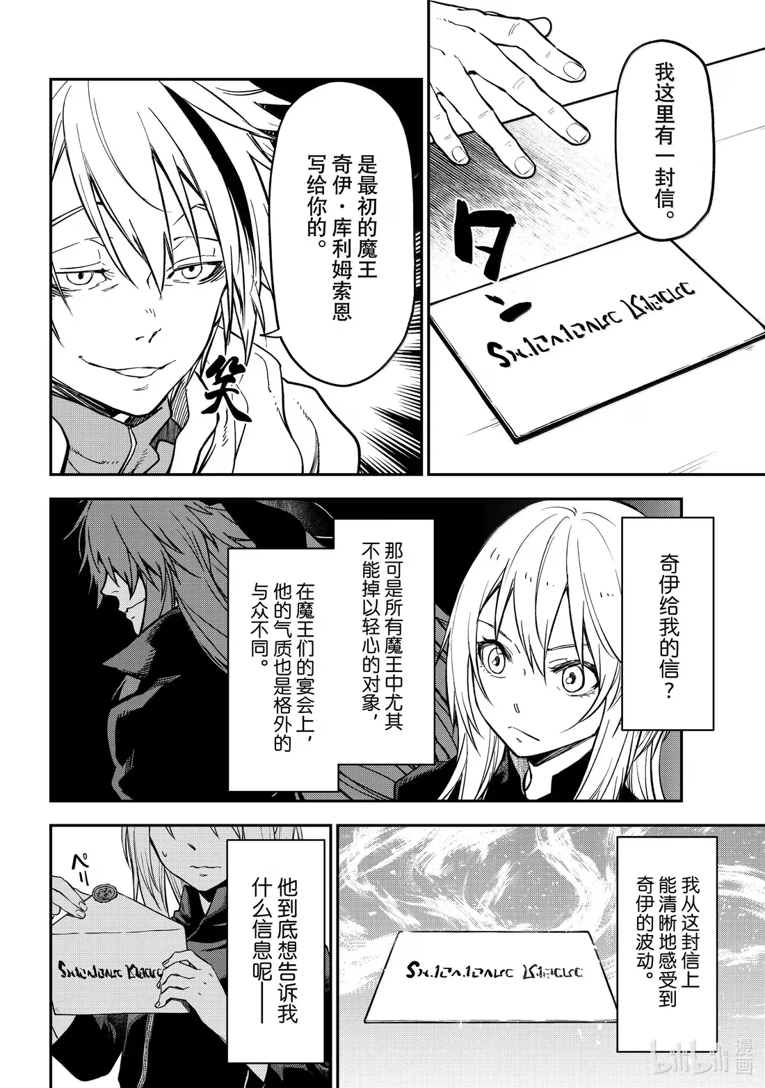 134 新的伙伴们 第10页