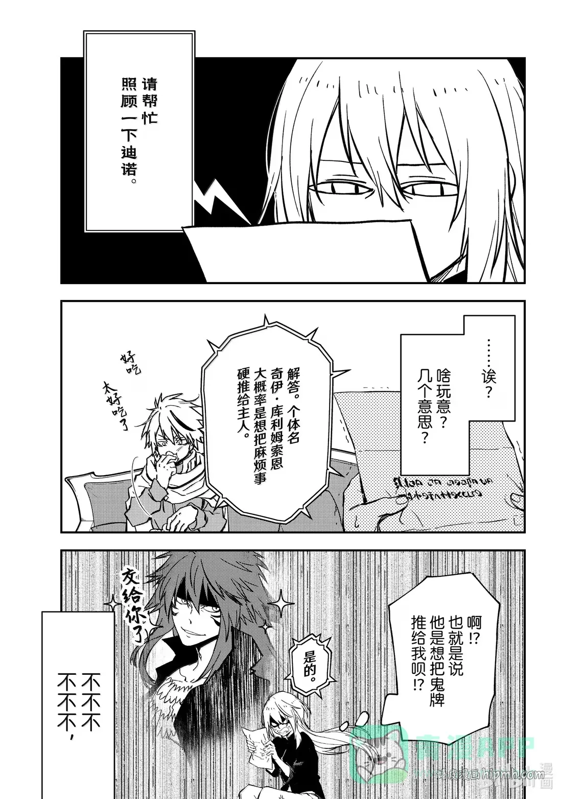 134 新的伙伴们 第11页