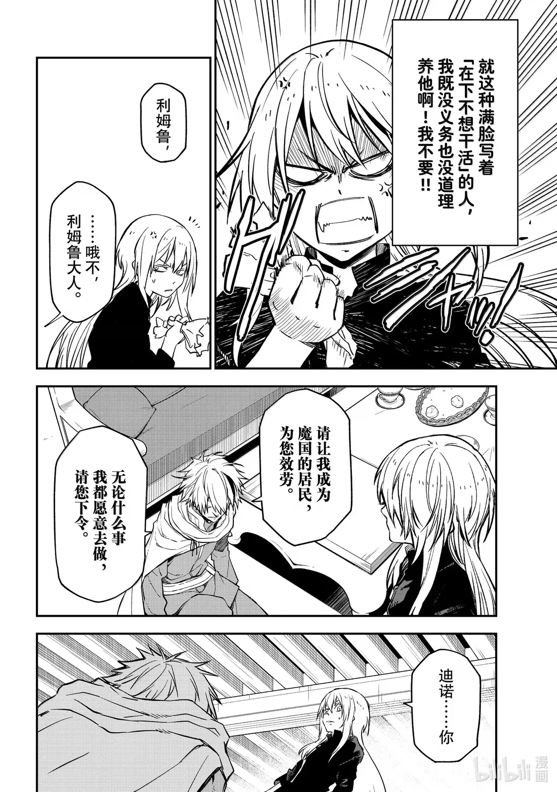 134 新的伙伴们 第12页