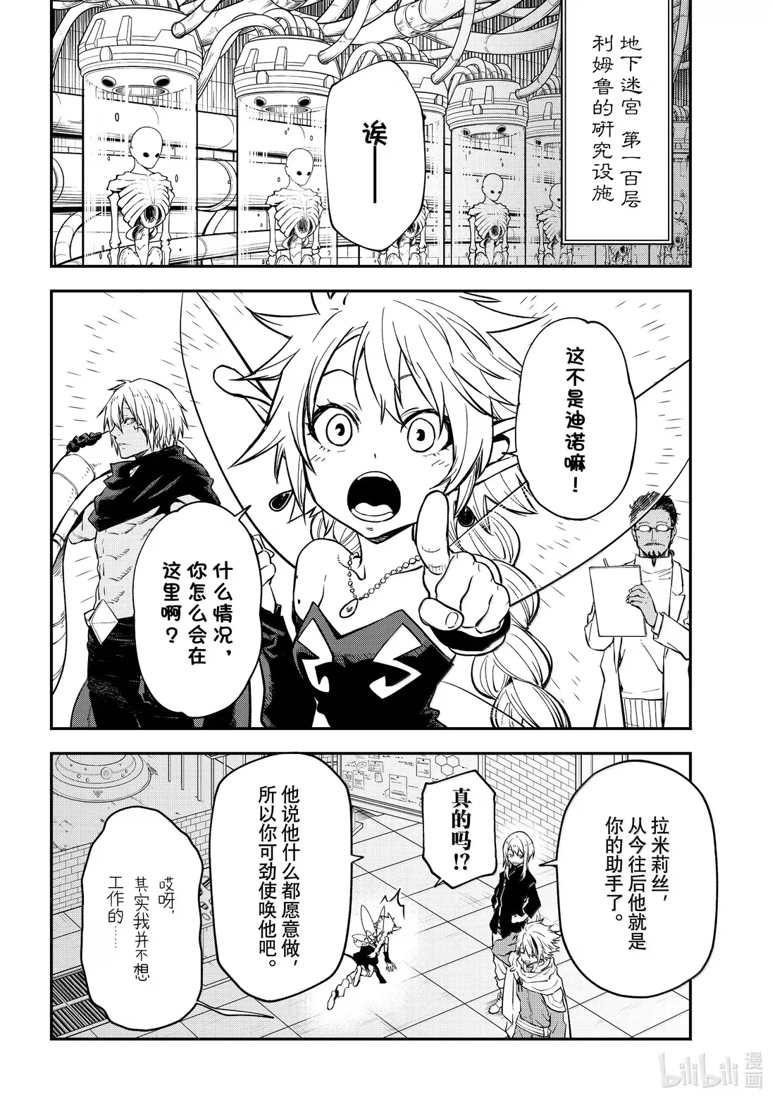 134 新的伙伴们 第14页