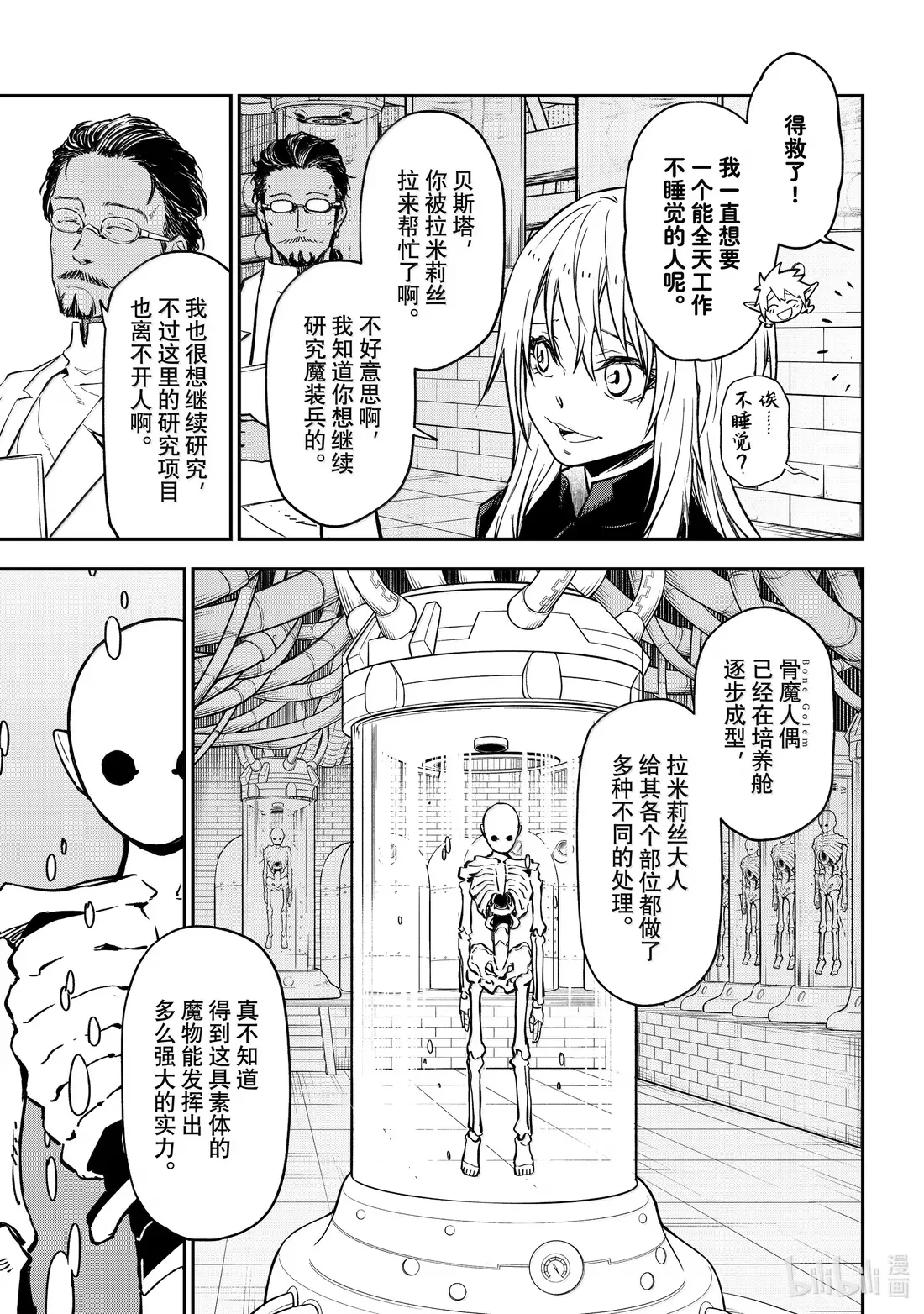 134 新的伙伴们 第15页