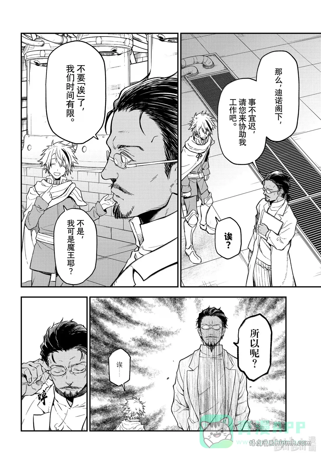134 新的伙伴们 第16页