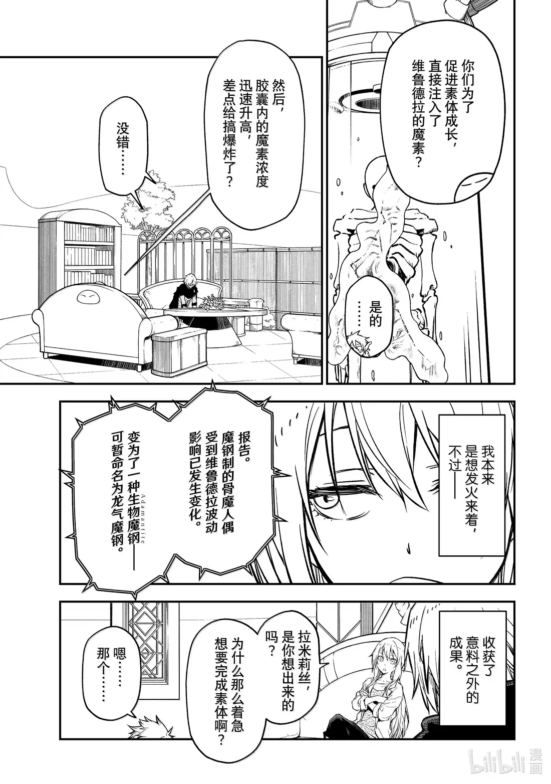 134 新的伙伴们 第19页