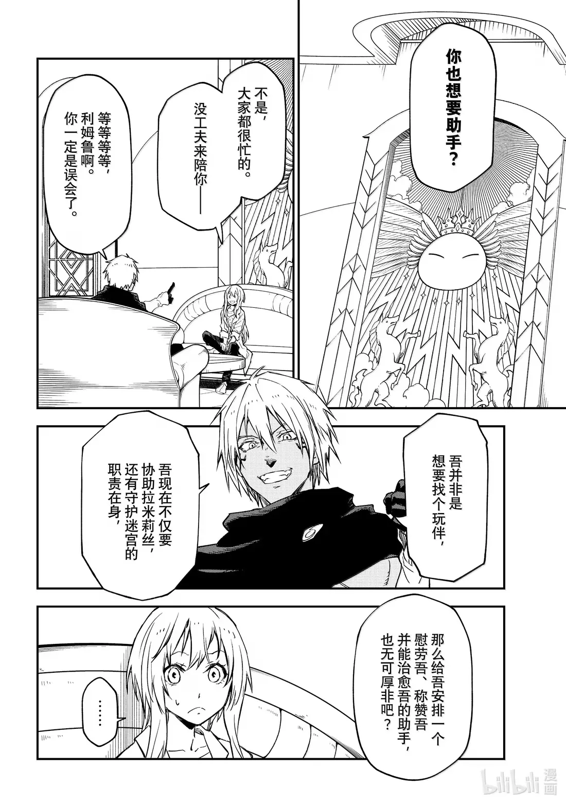 134 新的伙伴们 第22页