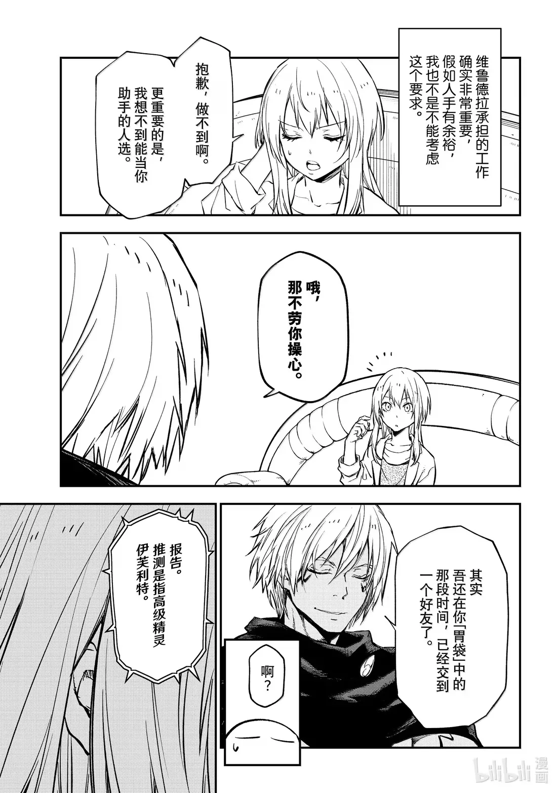 134 新的伙伴们 第23页