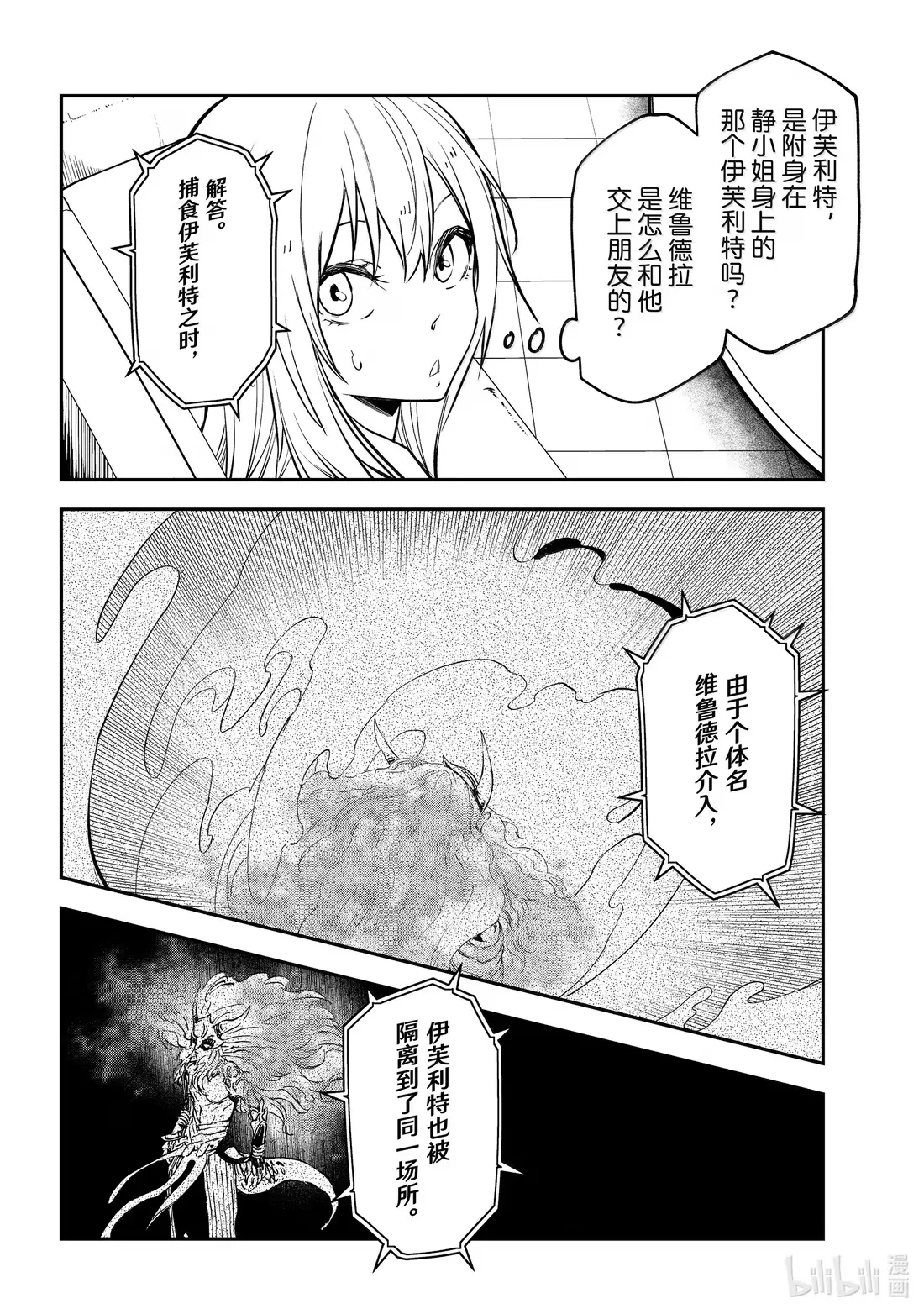 134 新的伙伴们 第24页