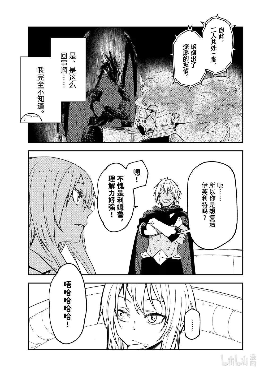 134 新的伙伴们 第25页