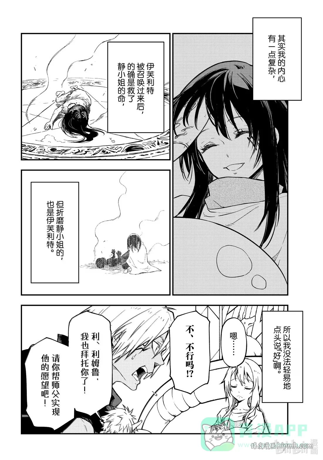 134 新的伙伴们 第26页