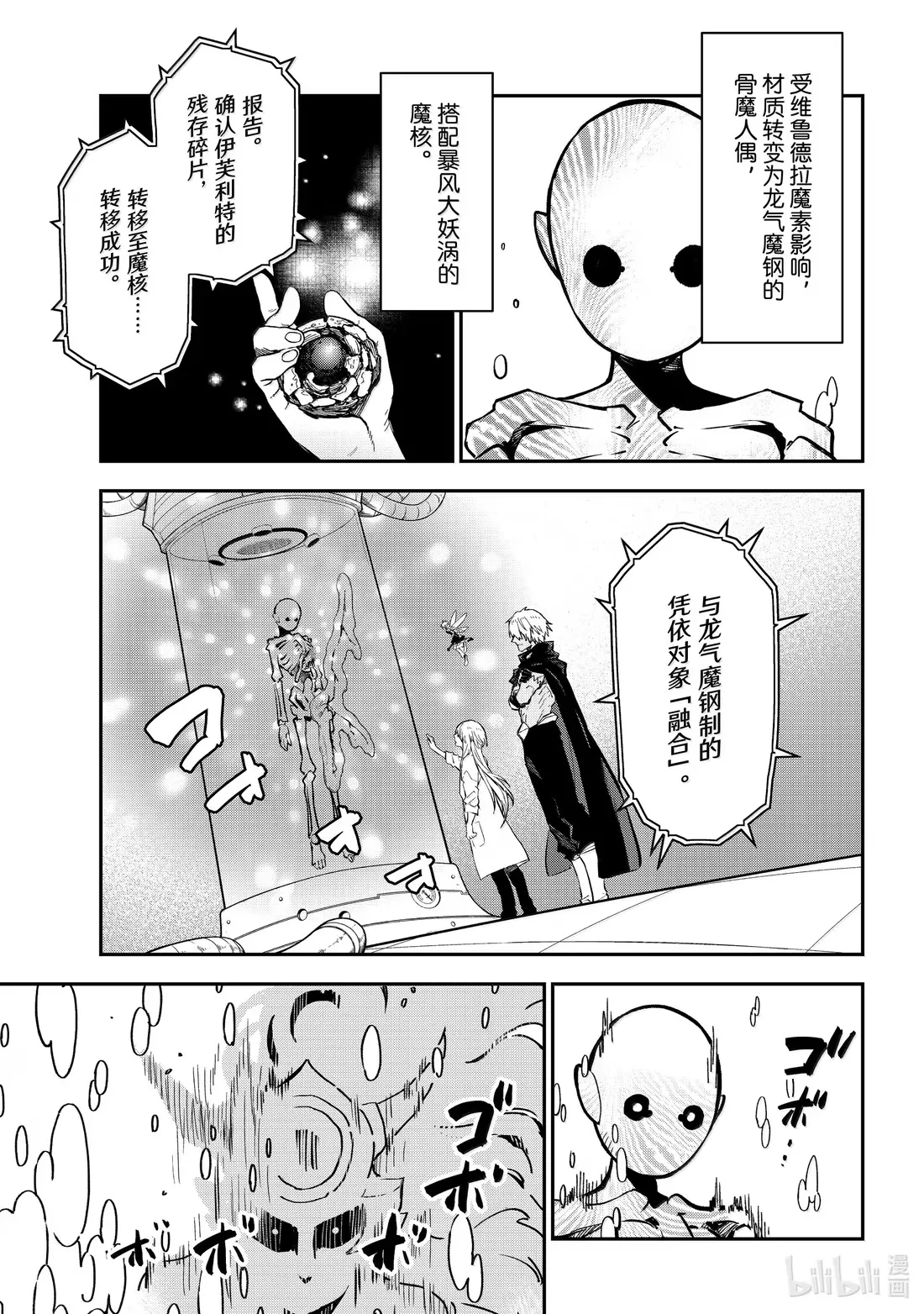 134 新的伙伴们 第29页