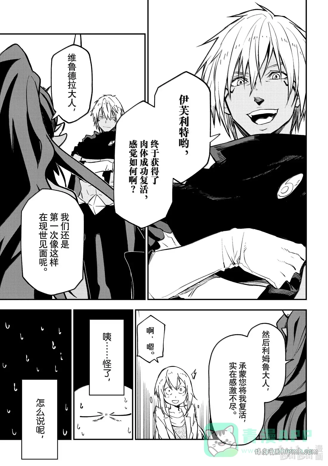 134 新的伙伴们 第31页