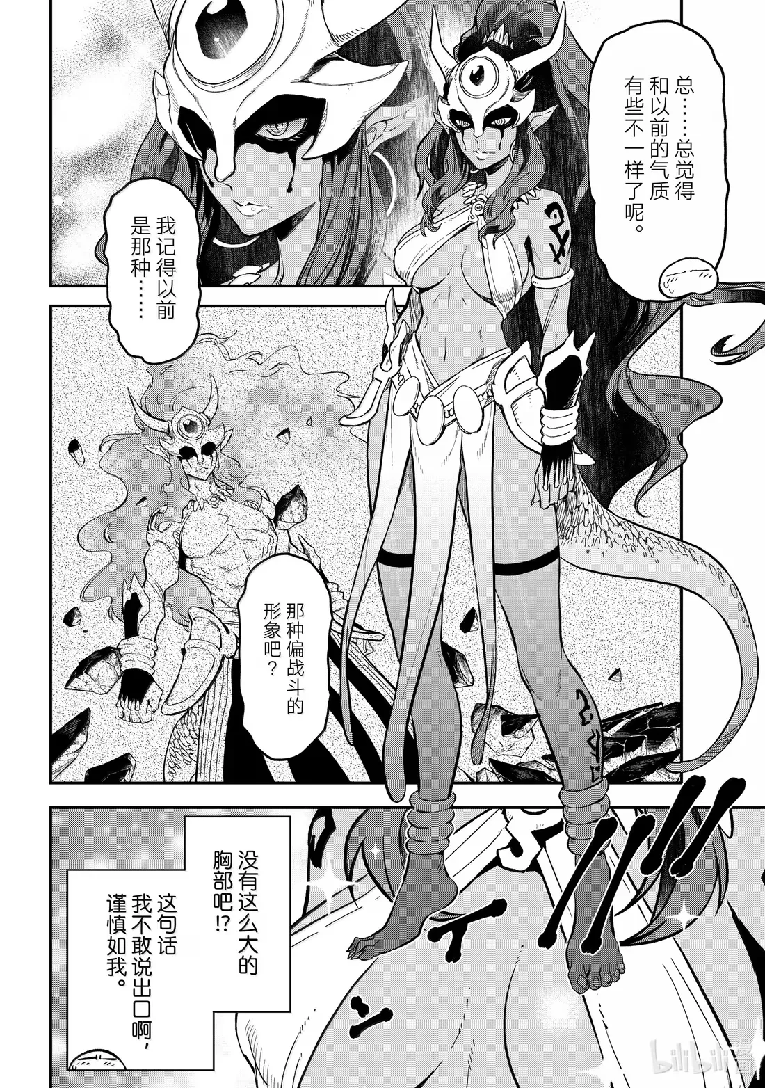 134 新的伙伴们 第32页